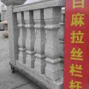 广州 白麻花岗岩拉丝栏杆花瓶柱将军柱