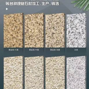 广州 黄金麻白麻样品展示