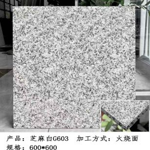 广州芝麻白火烧面