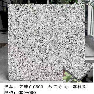 广州芝麻白荔枝面