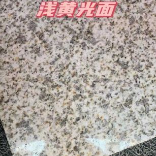 广州黄金麻浅黄光面