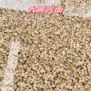 广州黄金麻大黄光面