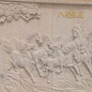 广州 黄金麻花岗岩雕刻板（八骏图）