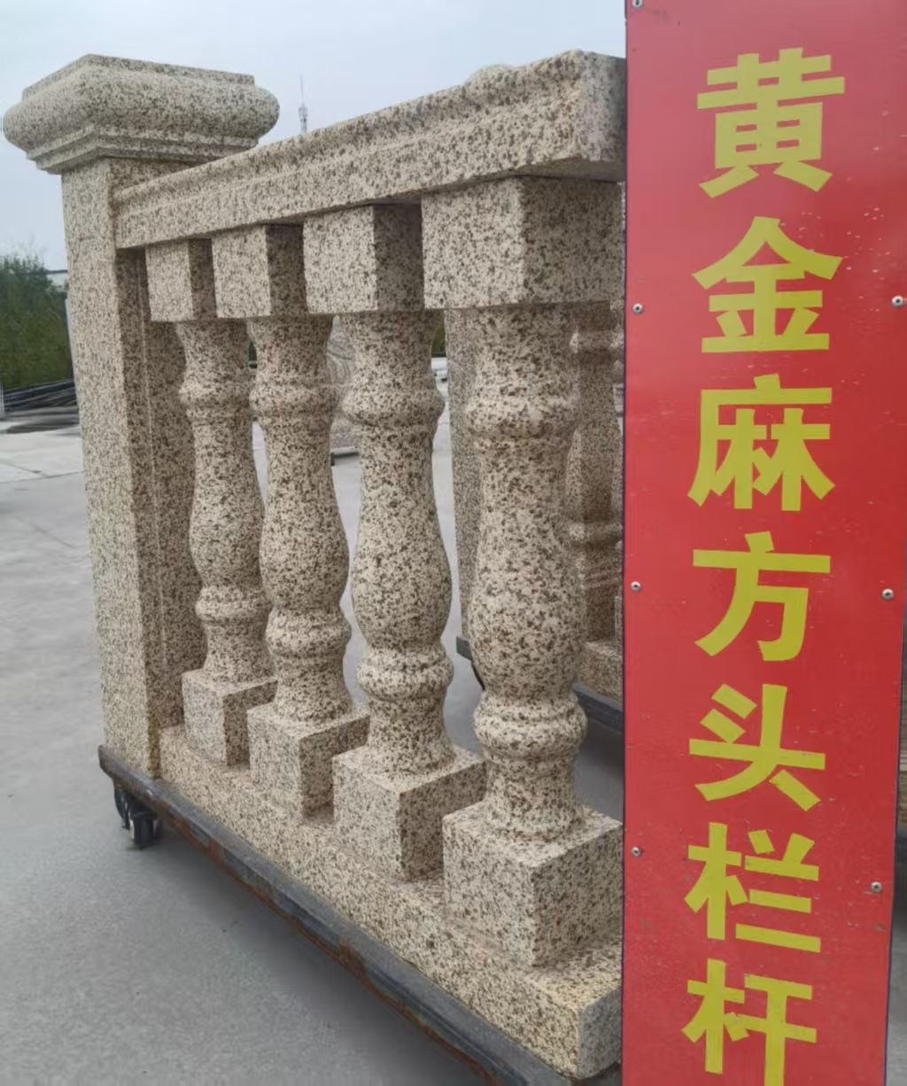广州 黄金麻花岗岩方光栏杆花瓶柱将军柱