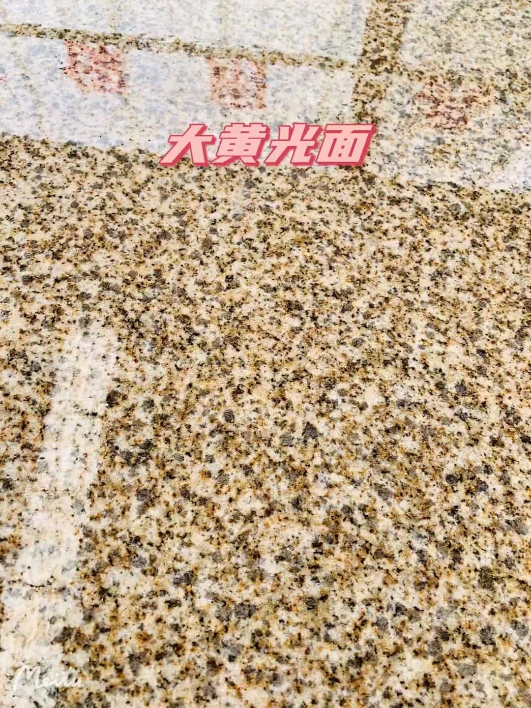 广州黄金麻大黄光面