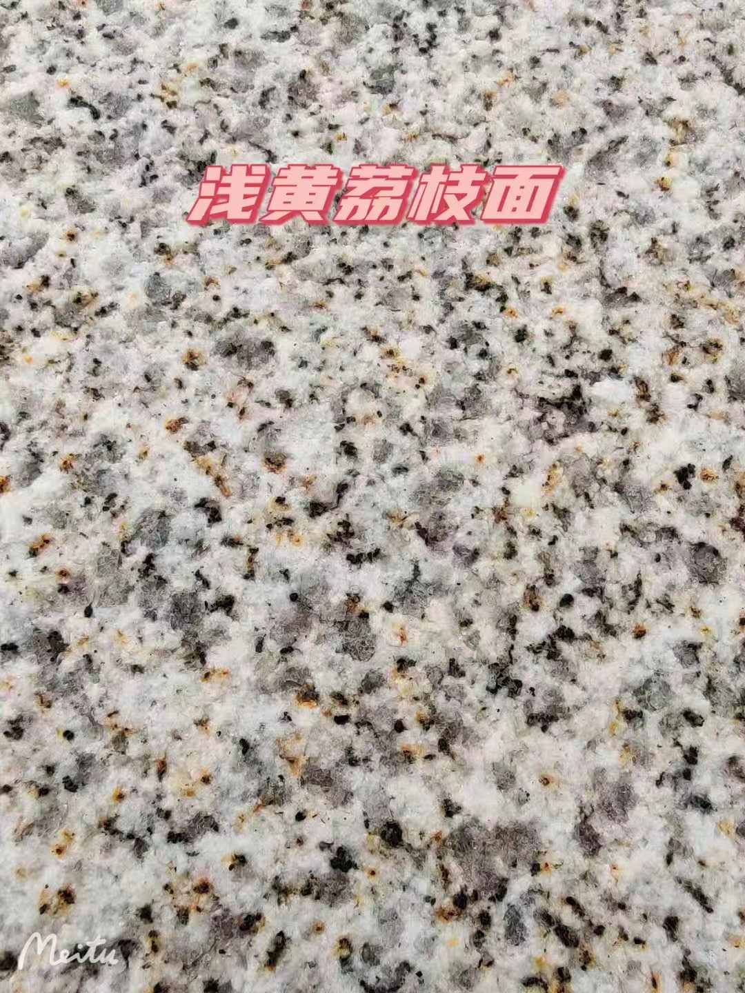 广州黄金麻浅黄荔枝面