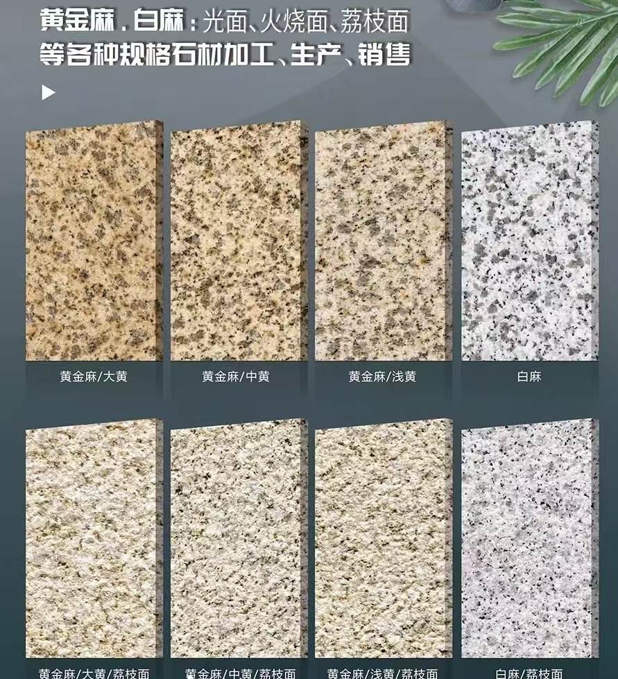 广州 黄金麻白麻样品展示