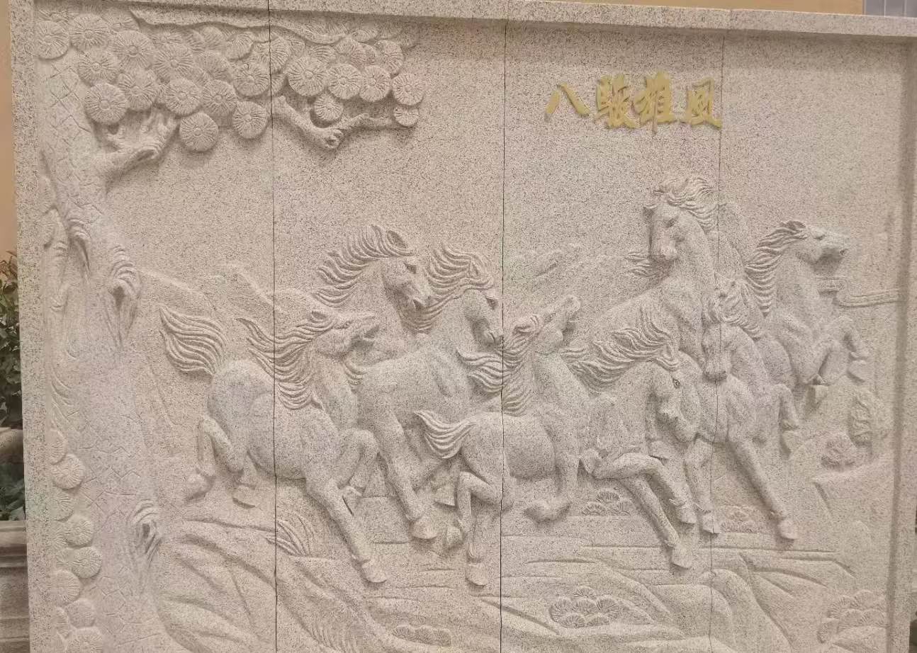 广州 黄金麻花岗岩雕刻板（八骏图）