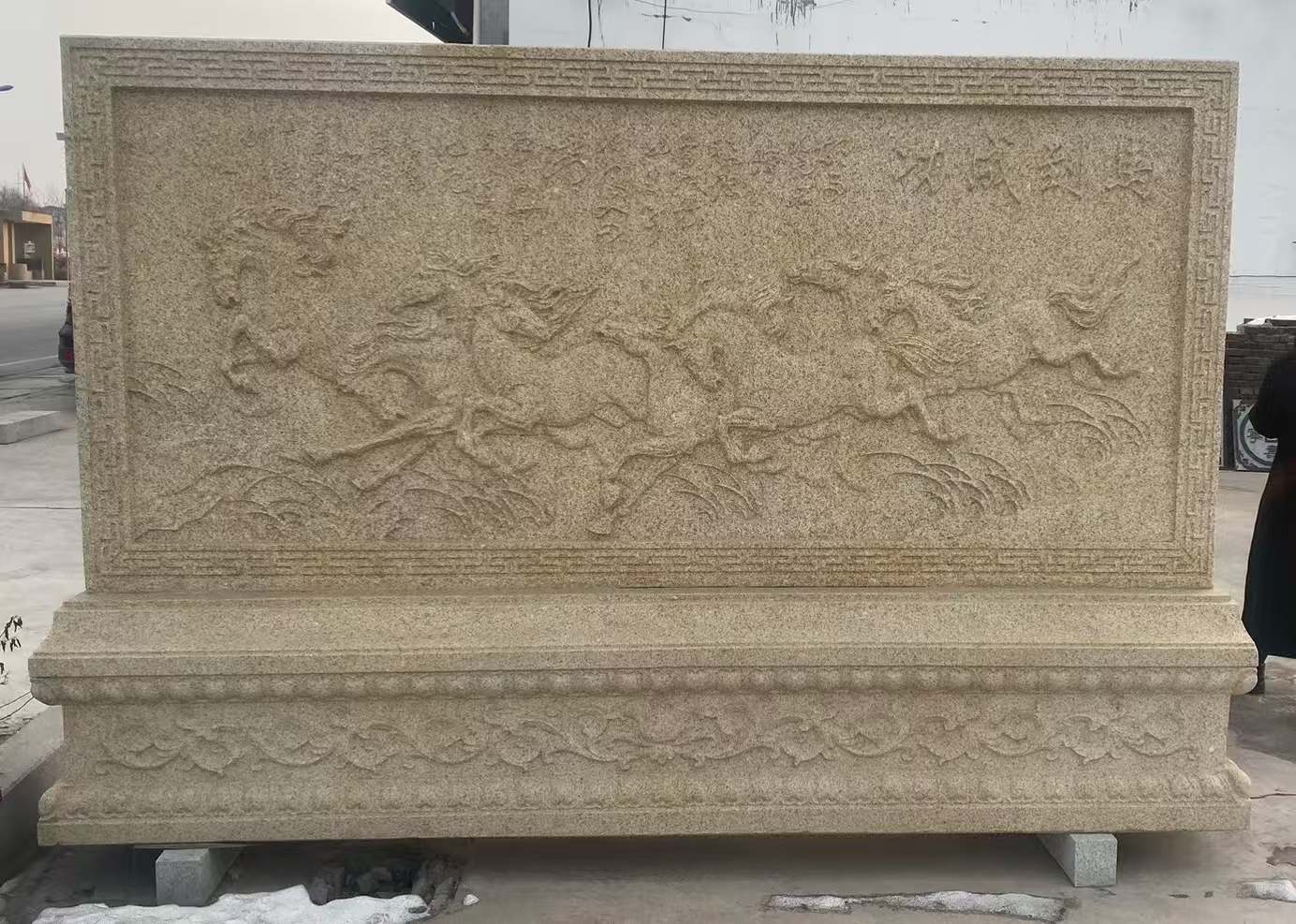 广州 黄金麻花岗岩照壁，屏风，影壁（马到成功）