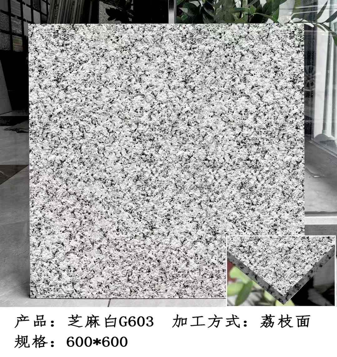 广州芝麻白荔枝面