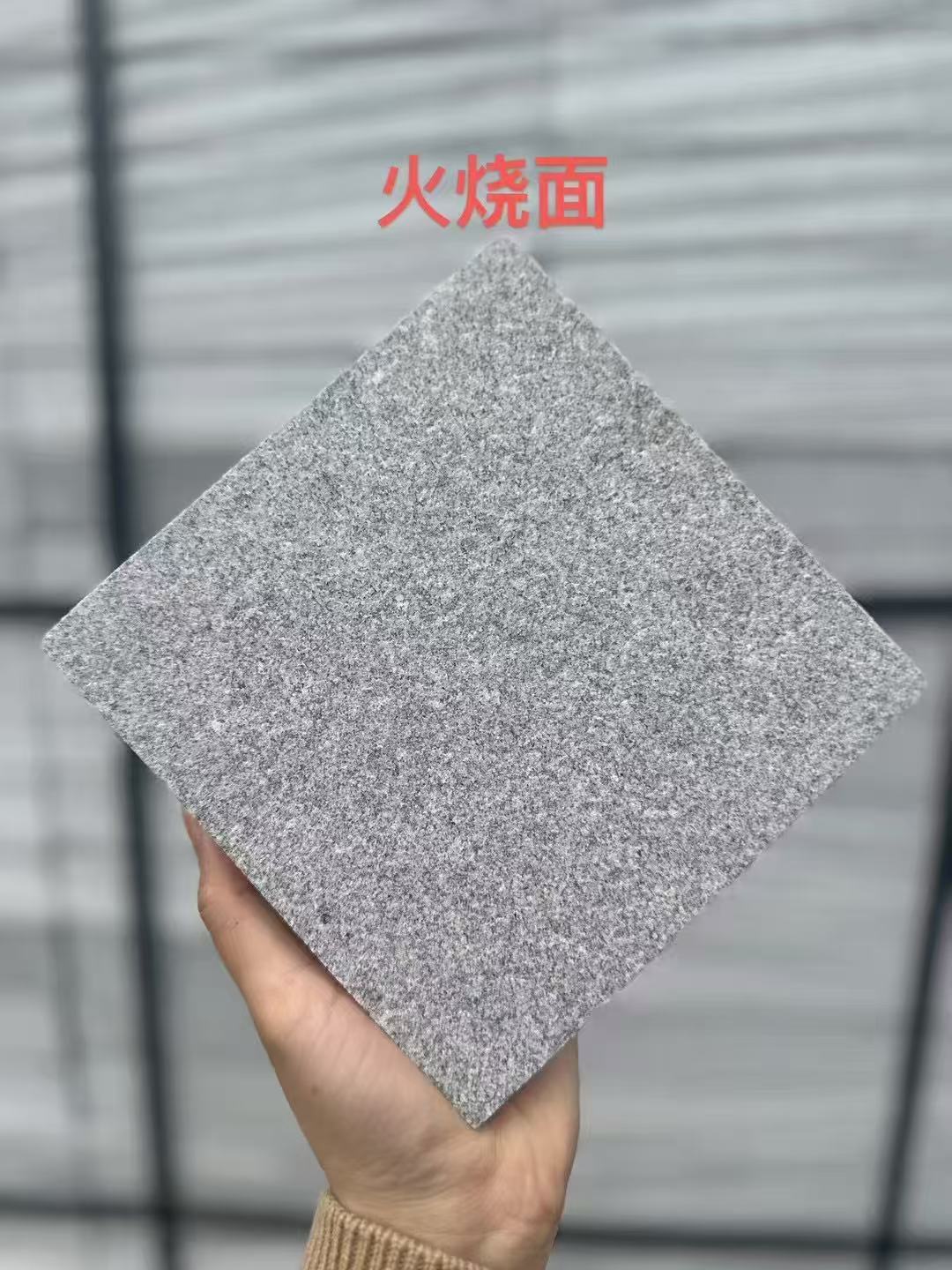 广州芝麻灰火烧面