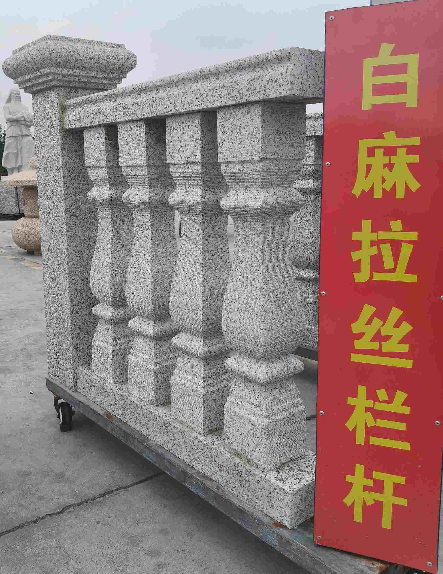广州 白麻花岗岩拉丝栏杆花瓶柱将军柱